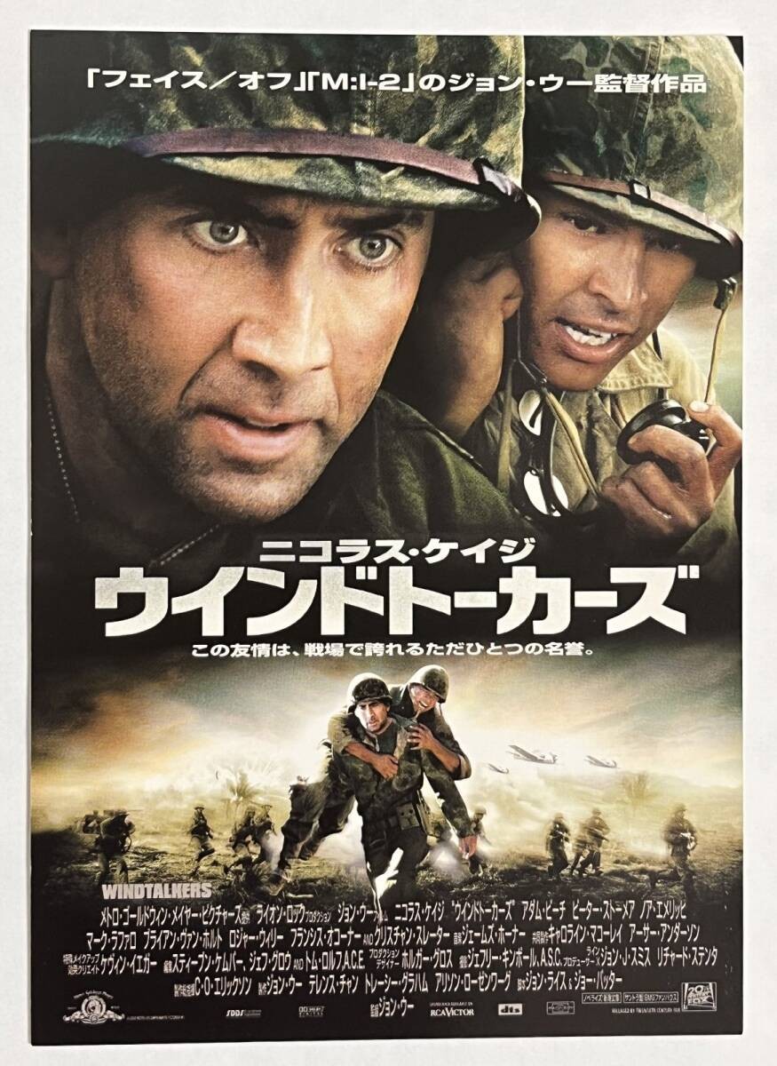 Preview InvitatiWindtalkersicolCJohn Woo Movie