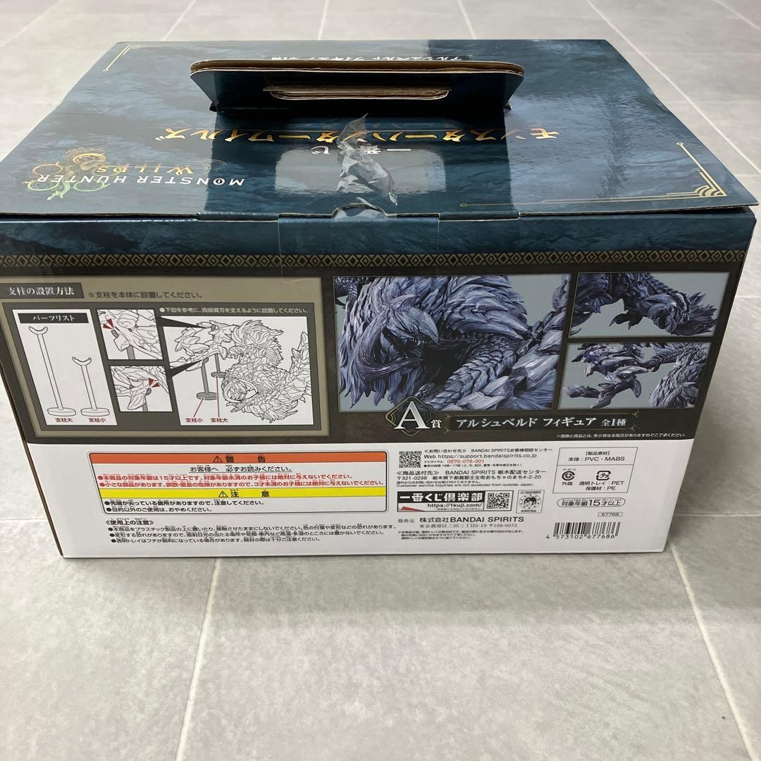 Ichiban Kuji Monster Hunter Wilds Prize Last One Arkveld Figure 7.8 inch NEW JP