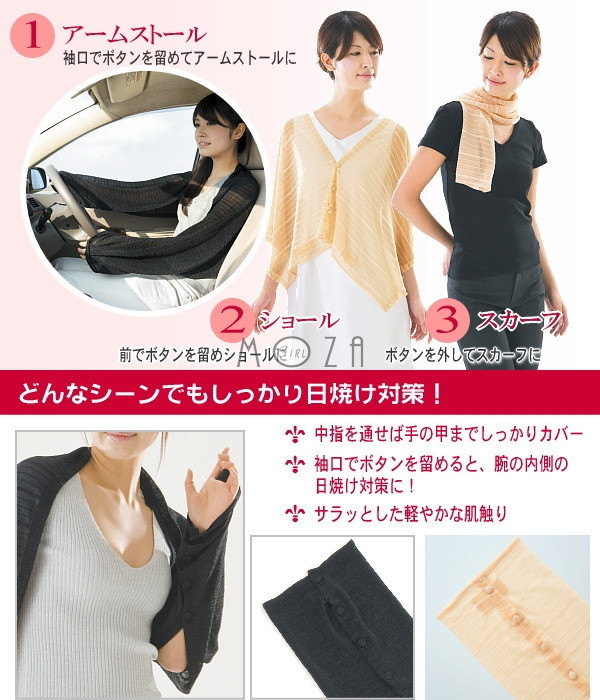 Sun Family 3Way Sunshade Stole Sun Protective Shawl Black / Beige