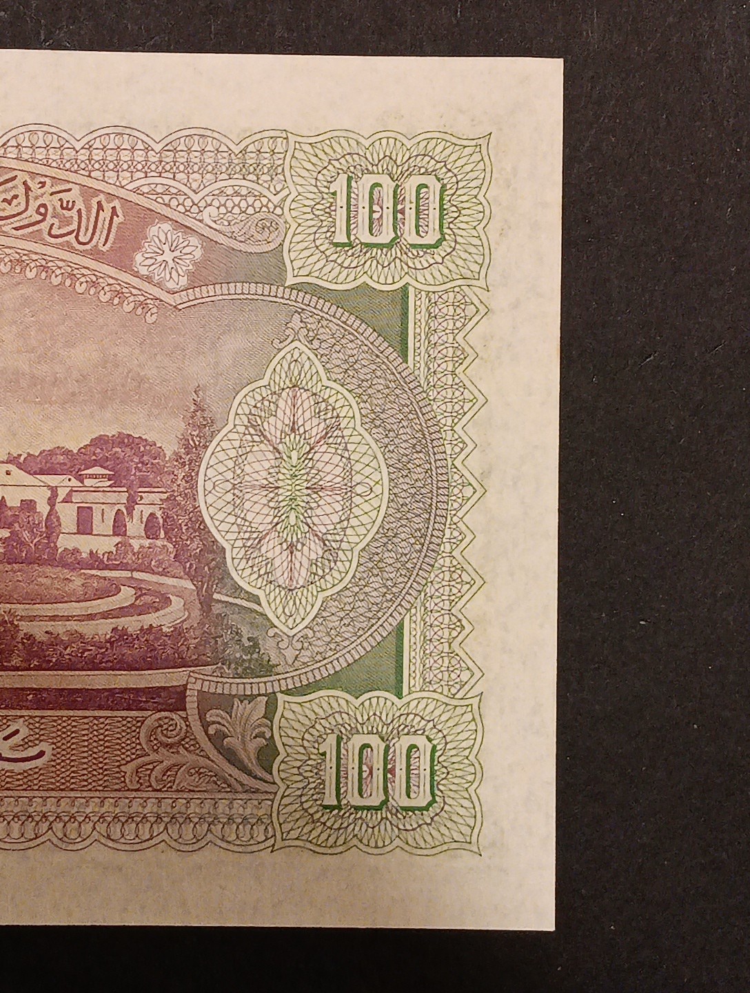 Maldives 100 Rupees Bank Note P-7b 1960 Uncirculated Condition