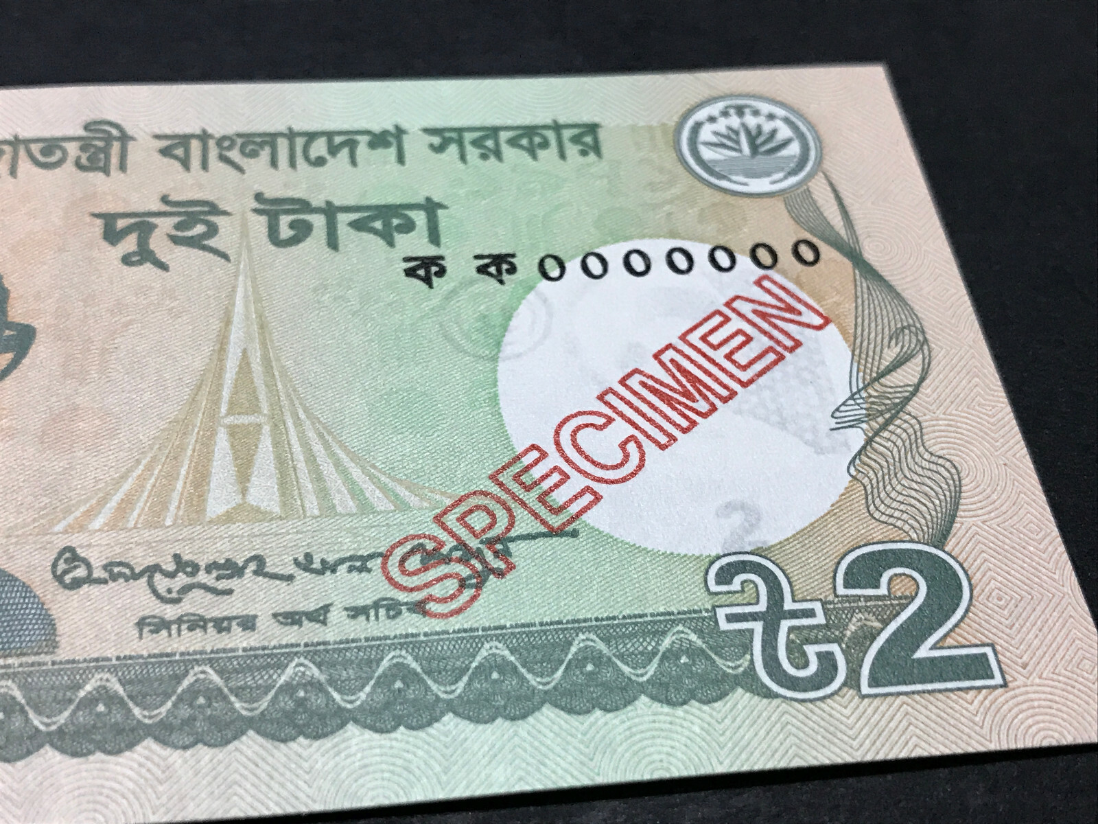 Bangladesh 2 Taka Specimen Banknote (2017) UNC
