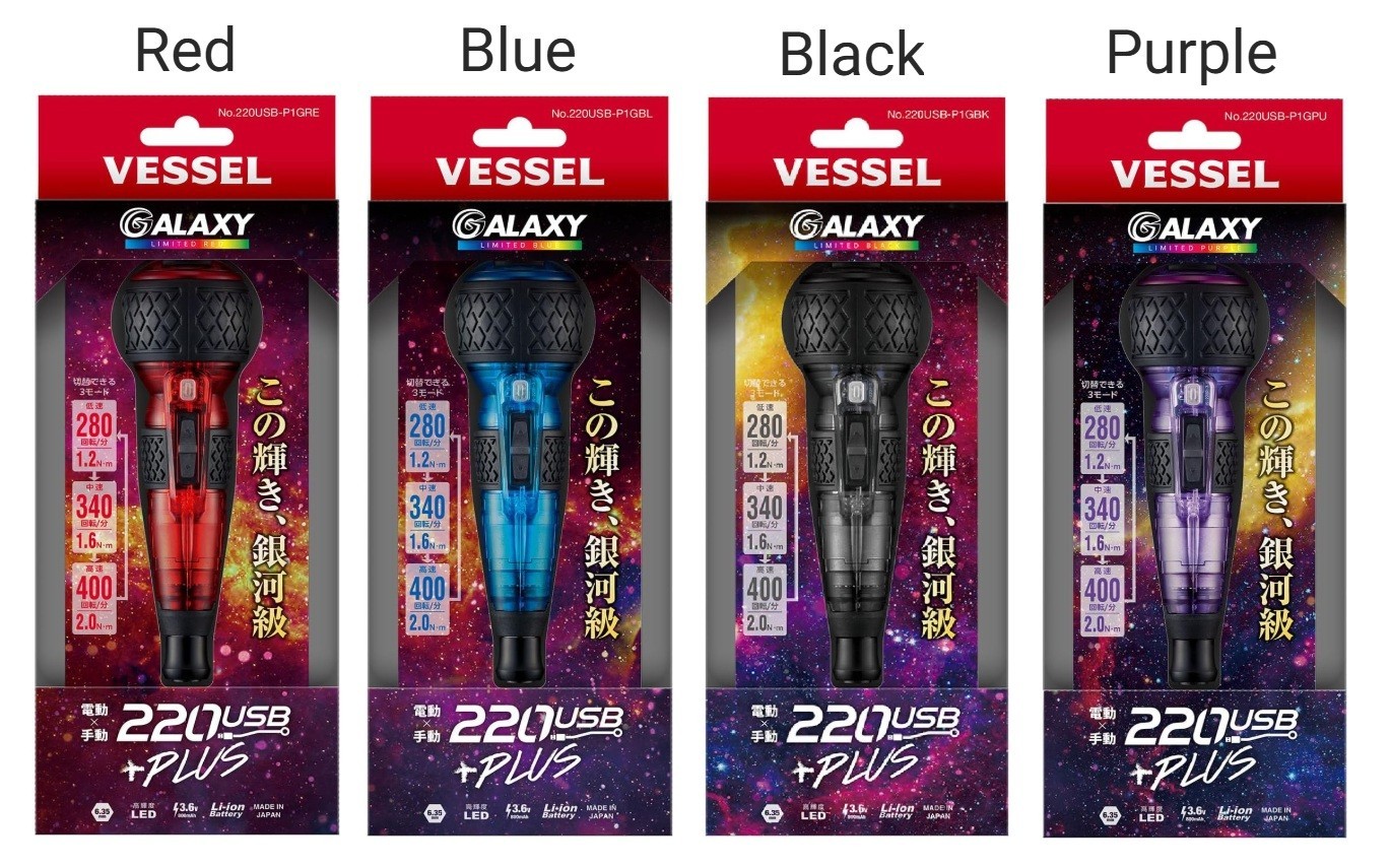 VESSEL 220USB-P1 Electric Driver Ball Grip Plus 3-Speed Torque Galaxy Limited