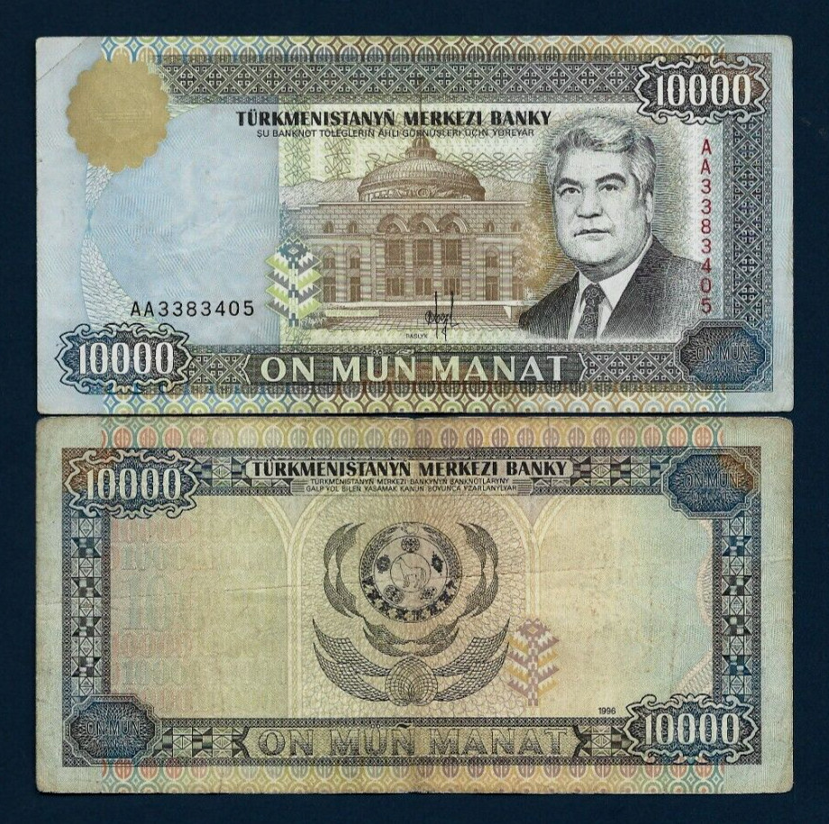 Turkmenistan 10000 MANAT P-10 1996 AA Prefix Niyazov World Currency NOTE Ex-USSR