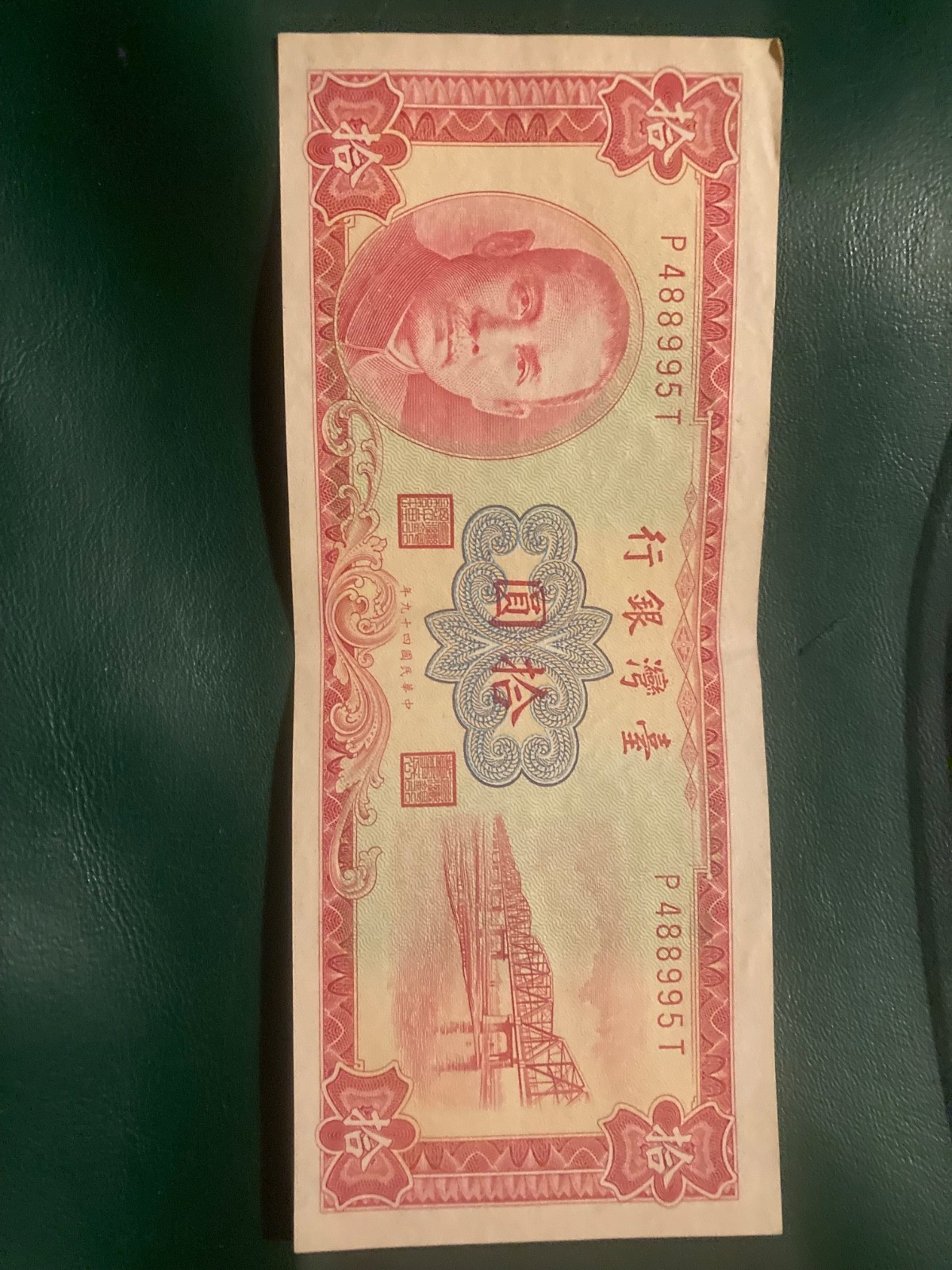 BANK OF TAIWAN 10 YUAN 1960