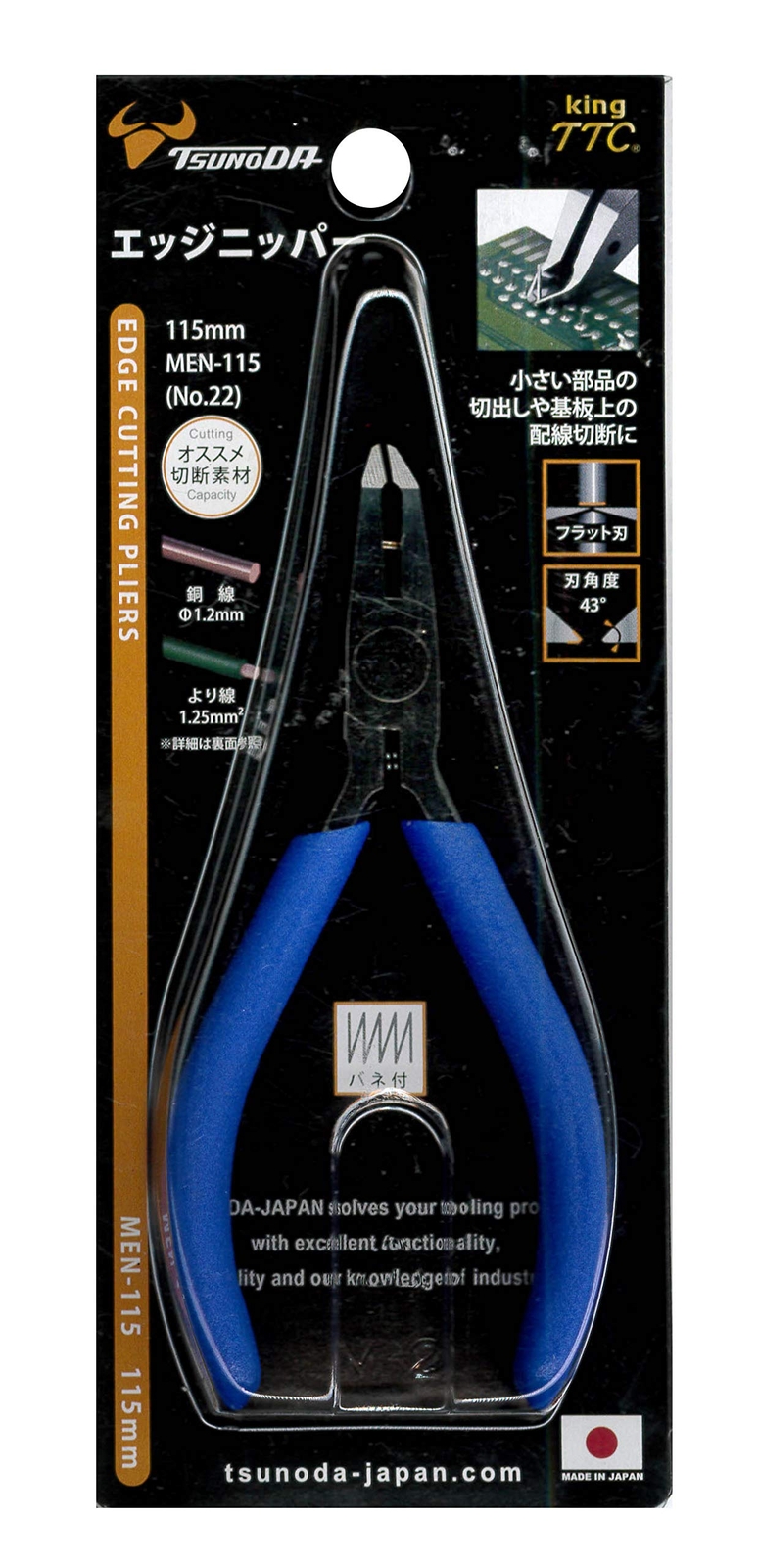 Men115 Angled Tip Cutter 4.5inch