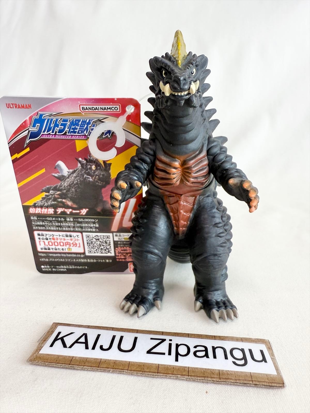 2025 Bandai 4 1/2" Demaaga Figure Ultraman Omega ver Ultra Monster 74 Kaiju