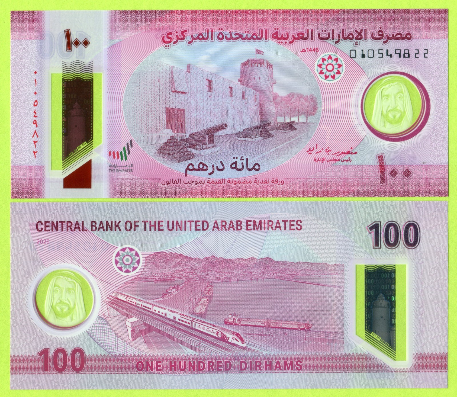 United Arab Emirates 100 Dirhams 2025 UNC - Polymer