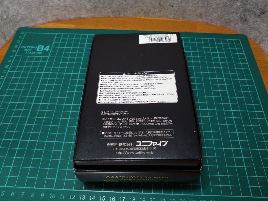 ZIPPO Lupin the Third Goemon G-3
