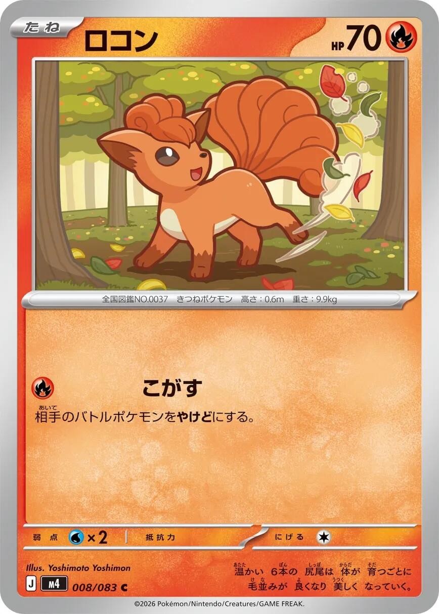 Vulpix 008/083 Common M4: Ninja Spinner Near Mint