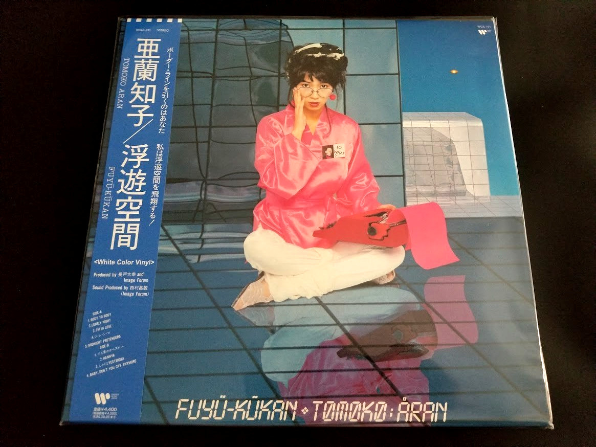 Tomoko Aran Fuyu-Kukan Blue Color Vinyl LP Japan City Pop Midnight Pretenders