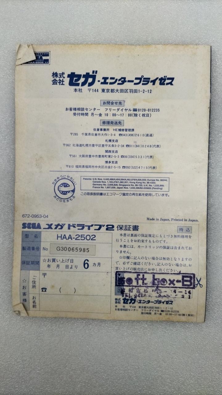 Mega Drive 2 Model HAA 2502 SEGA