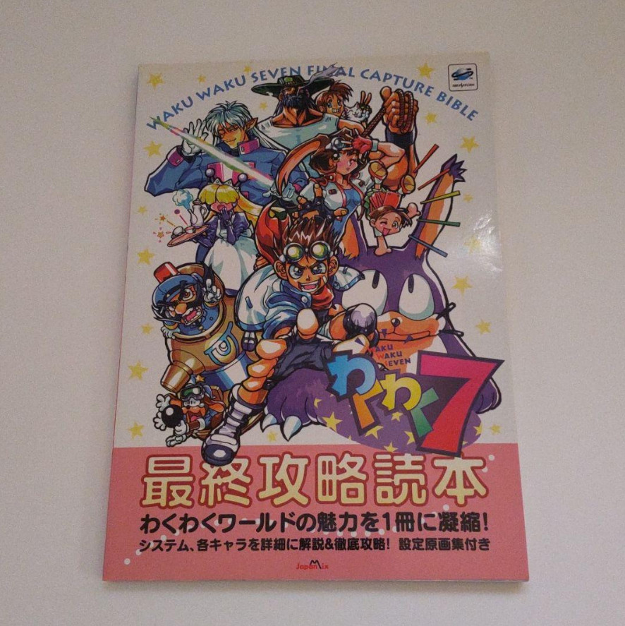 Waku Waku 7 Final Strategy Guidebook First Edition