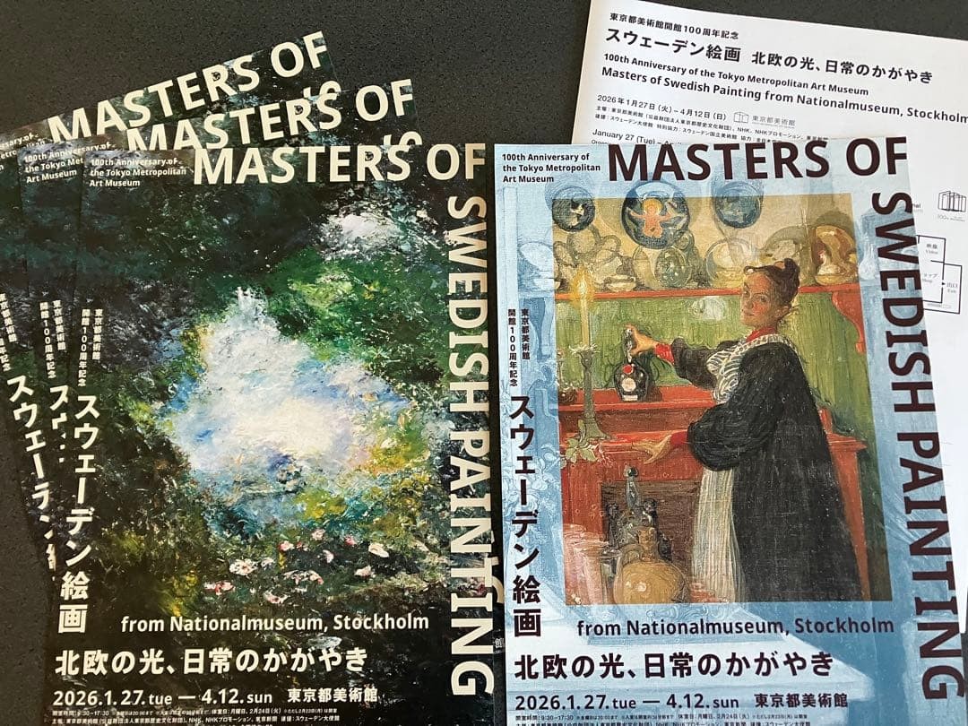 those who missed it Swedish Painting ExhibitiLeaflet 2 4 Works Tokyo