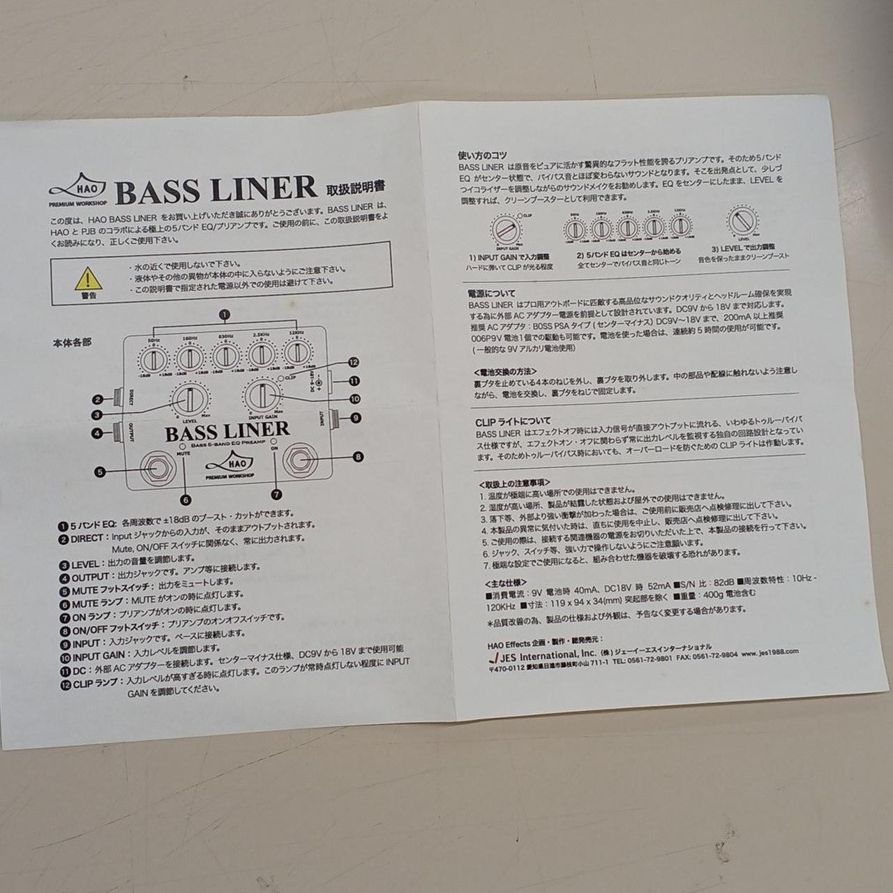 HAO / BASS LINER(no260731)