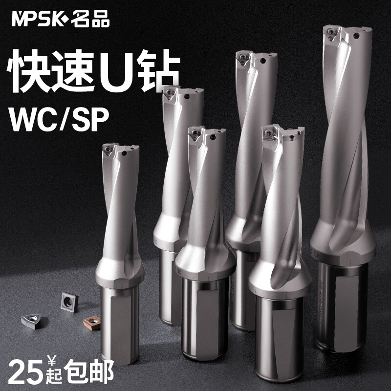 U drill WC -14 -4D-C20 C25 C32 13 - 29mm  diameter Fol WCMT insert SLN25 32 Tool
