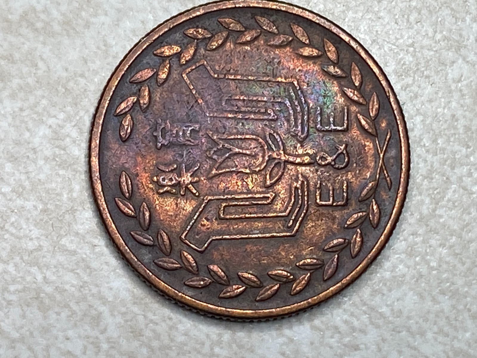 E & E Arcade Amusement Token T5927