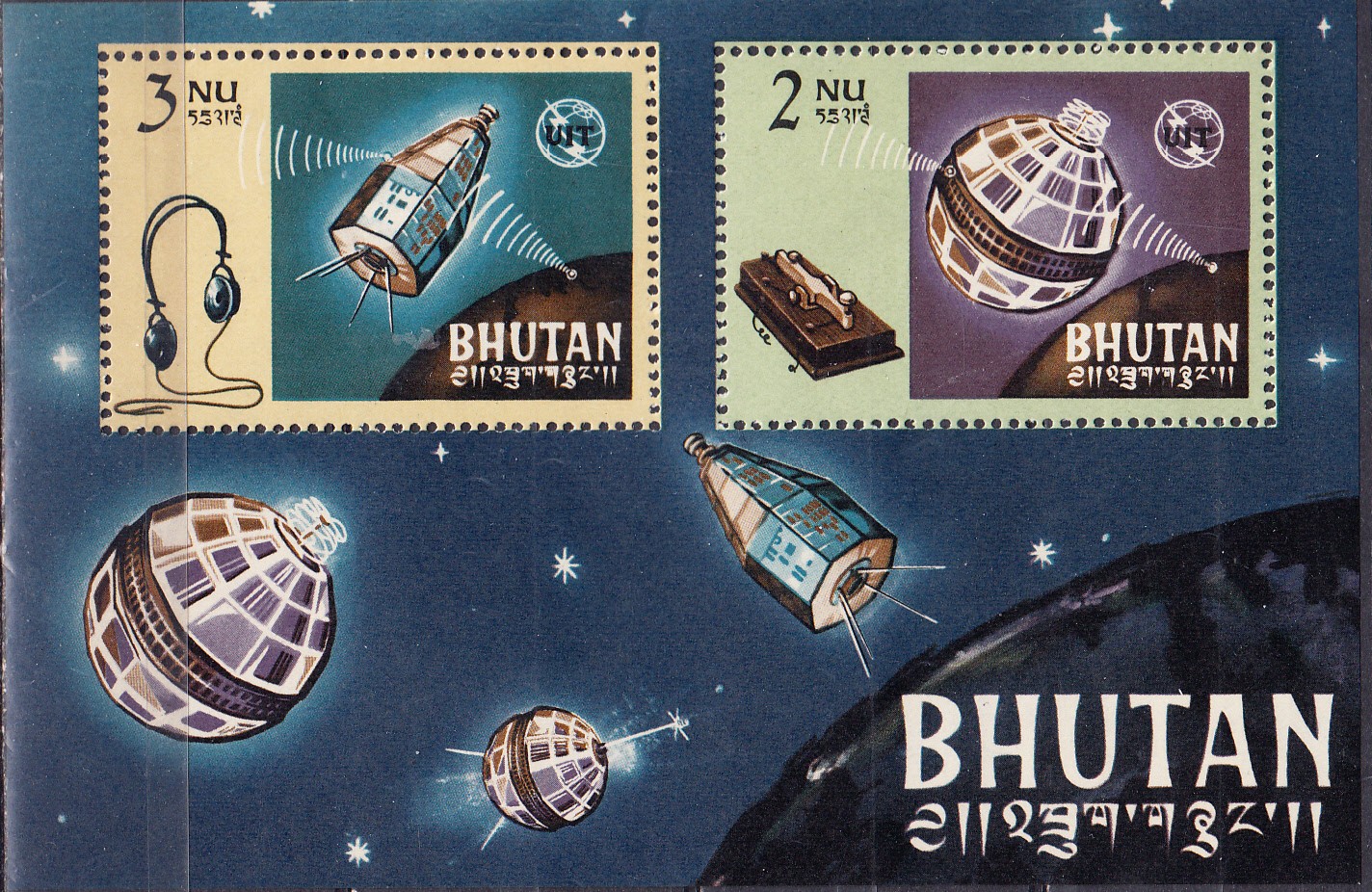 W BHUTAN 0055a ITU SATELLITES PERFORATED SOUVENIR SHEET