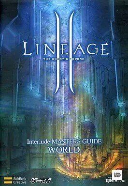 PC Lineage II Interlude Masters World GAME BOOK