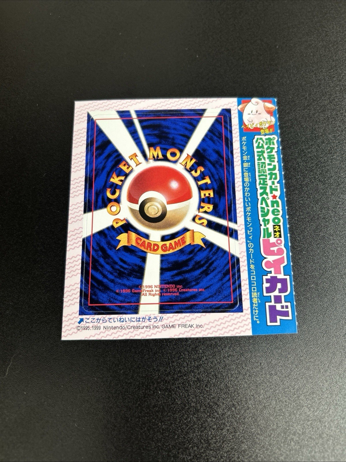 2000 Pokémon Japanese Promo #173 CLEFFA Glossy CoroCoro Comics Unpeeled Sealed