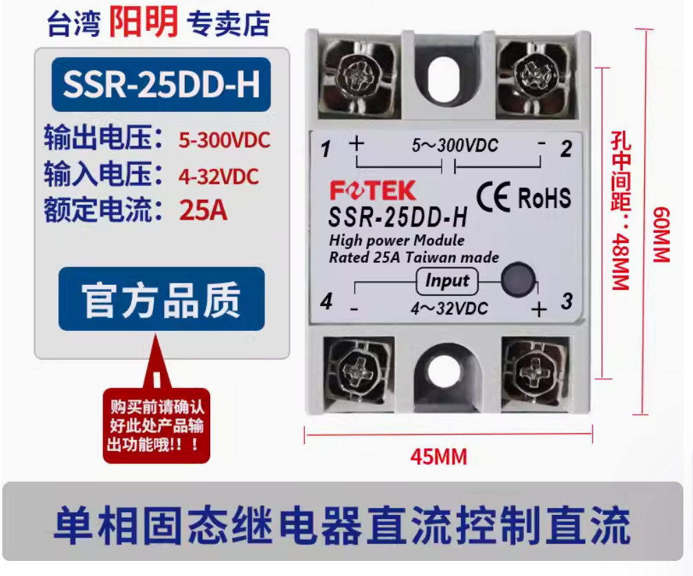 1PC New FOTEK Solid-state relay SSR-25DD-H #LL