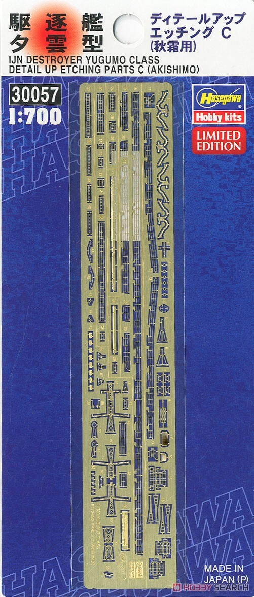Hasegawa Yugumo-class Destroyer Detail Up Photo-Etched Parts C (for Akishimo)