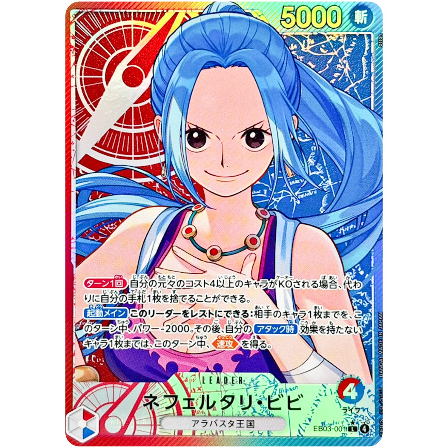One Piece - Nefeltari Vivi (Alt Art) EB03-001 L ONE PIECE Heroines Edition - JP