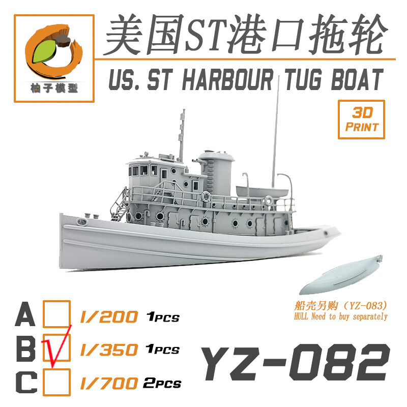 YZ Model YZ-082B 1/350 US.ST HARBOUR TUG BOAT