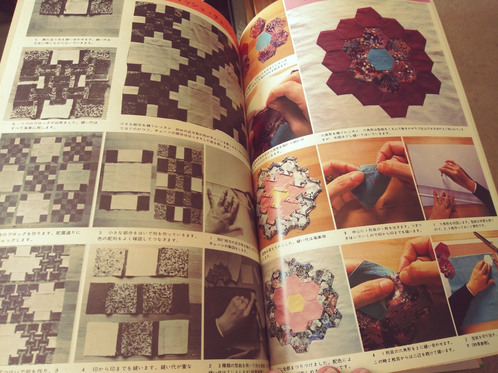 Japanese Patchwork Quilt Sewing Craft Pattern Book