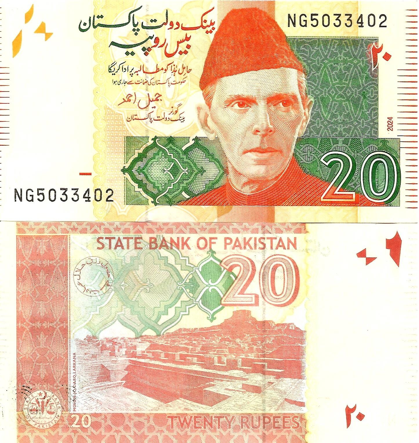 Pakistan 20 rupees 2024 P-55r UNC