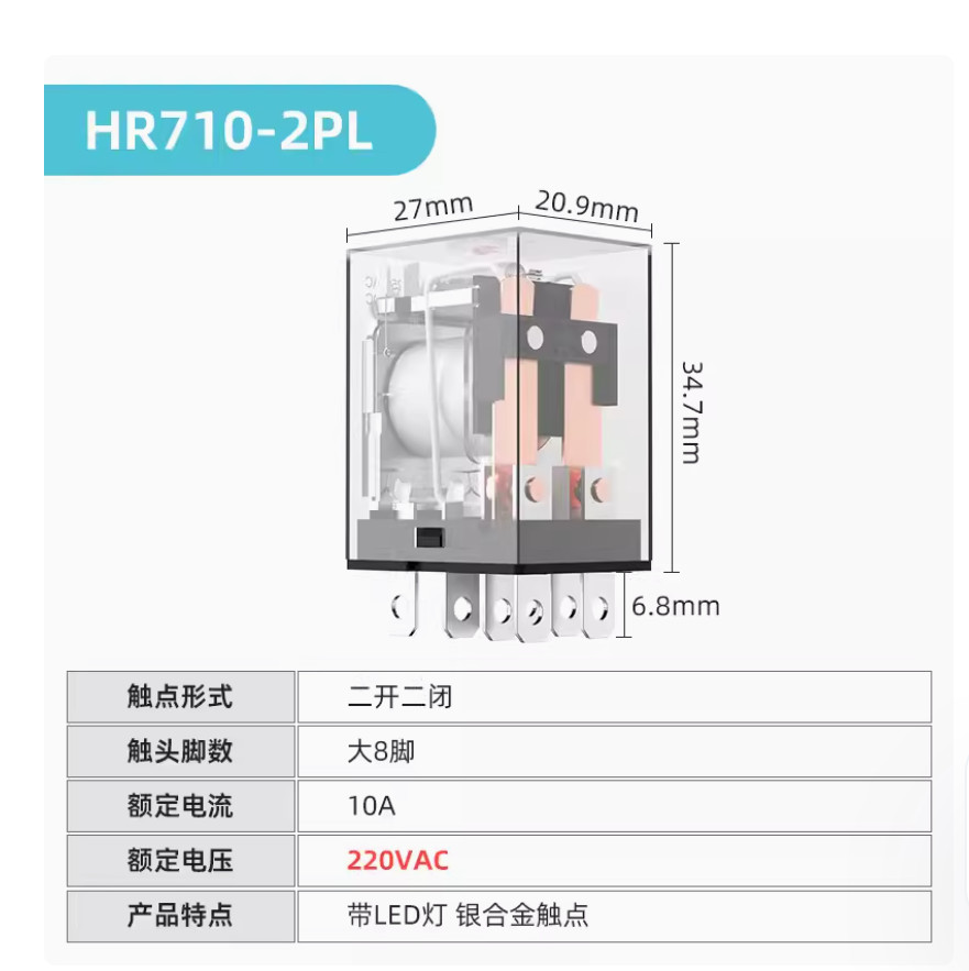 1PC NEW KACON relay without base HR710-2PL AC220V HR710-2PL-AC220V 10A 2NO2NC#LL