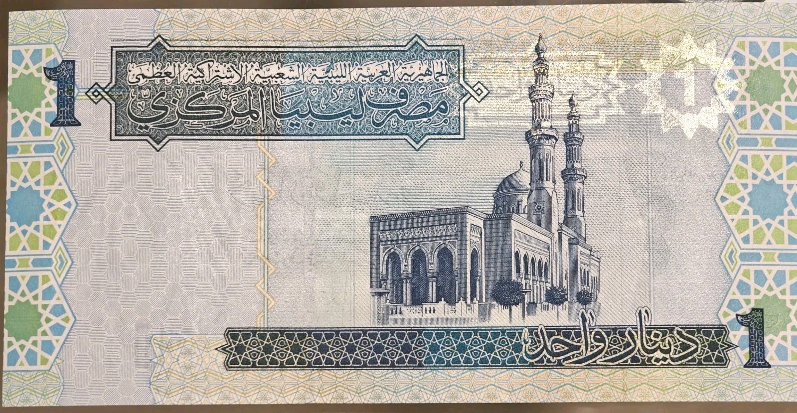 [FREE SHIP GLOBAL] Libyan 1 Dinar Banknote - Gaddafi Portrait - UNC