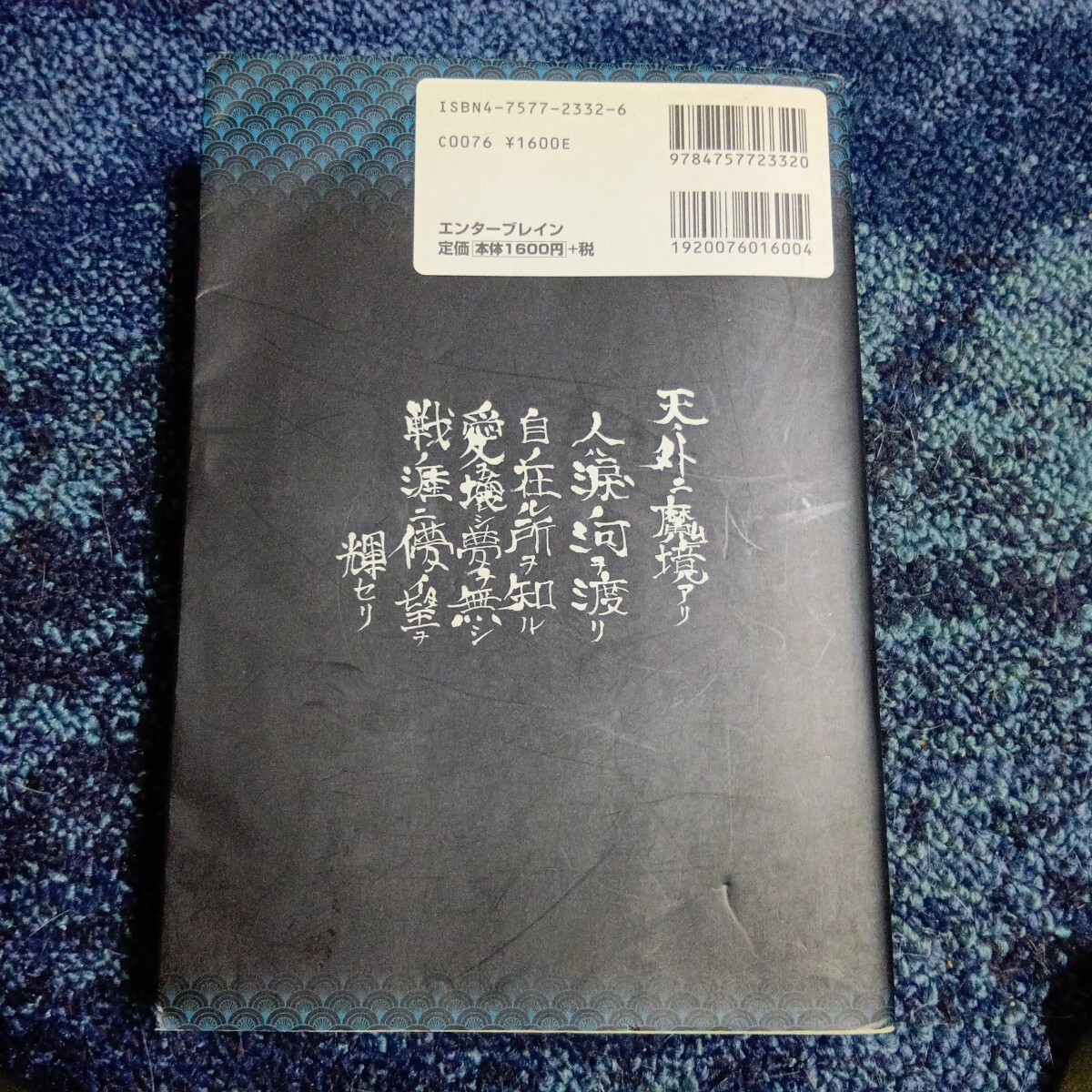 Tengai MBKyou III Strategy Picture Scroll