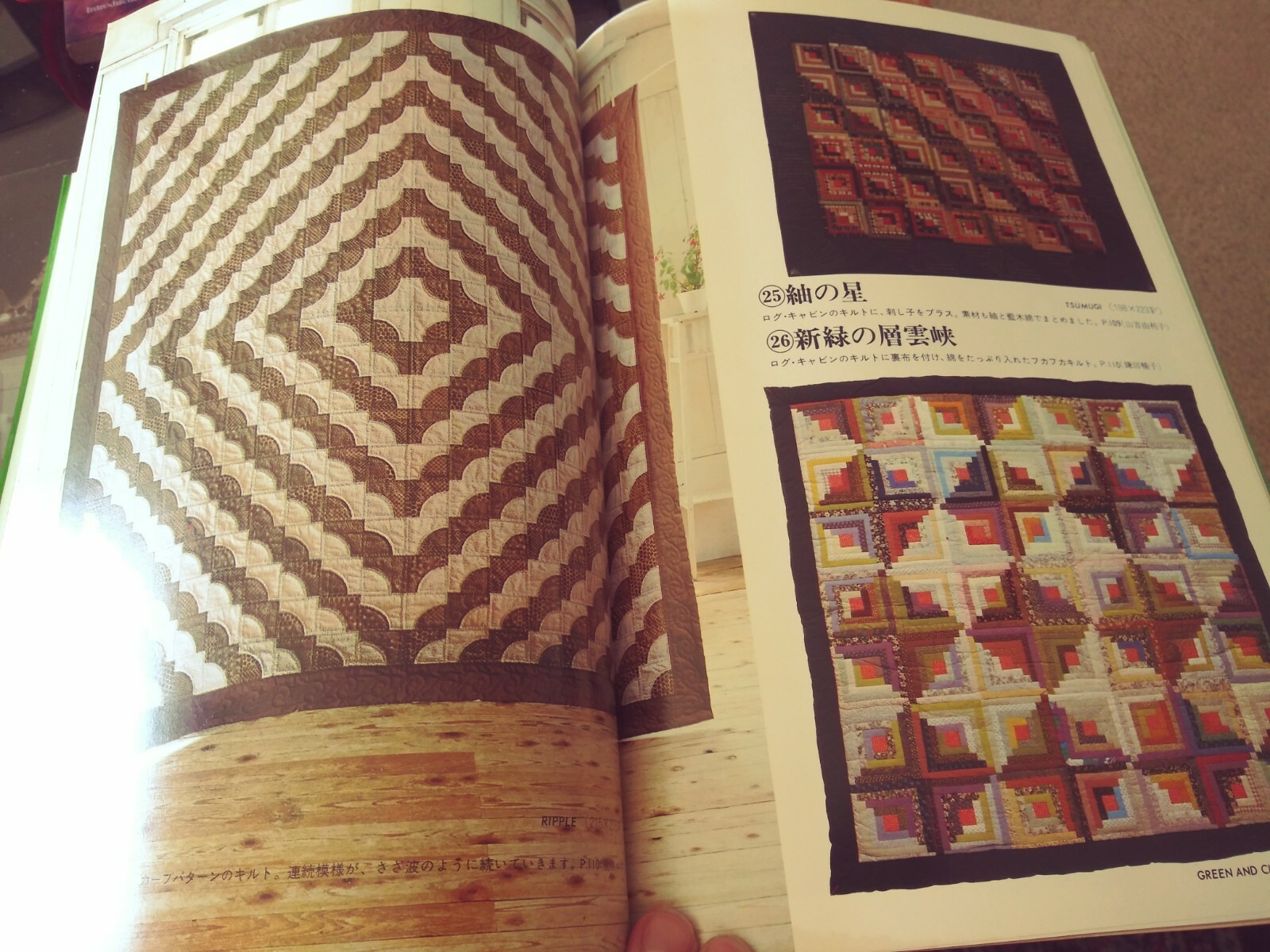 Japanese Patchwork Quilt Sewing Craft Pattern Book