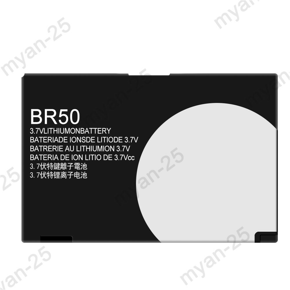 New Motorola BR50 Cell Phone Battery 710mAH
