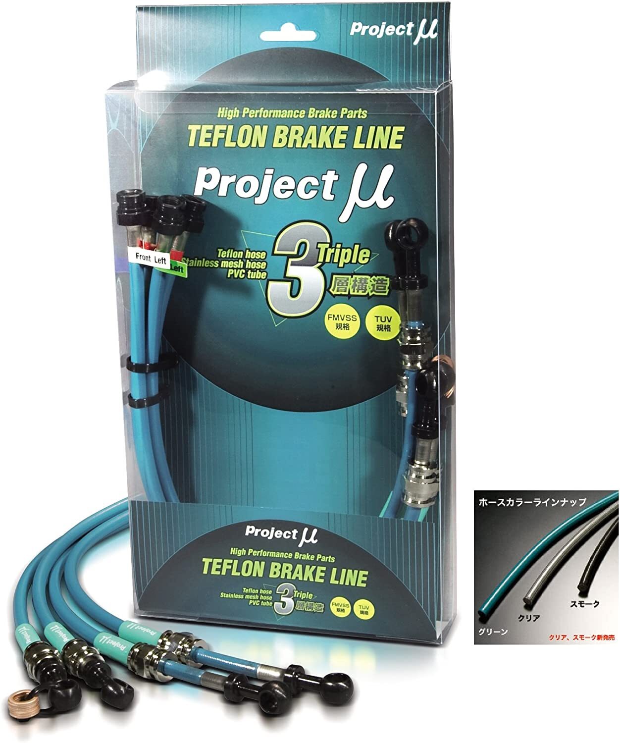 PROJECT MU Genuine OEM BRAKE LINE STEEL CLEAR FOR HILUX SURF 185 BLT-030AC