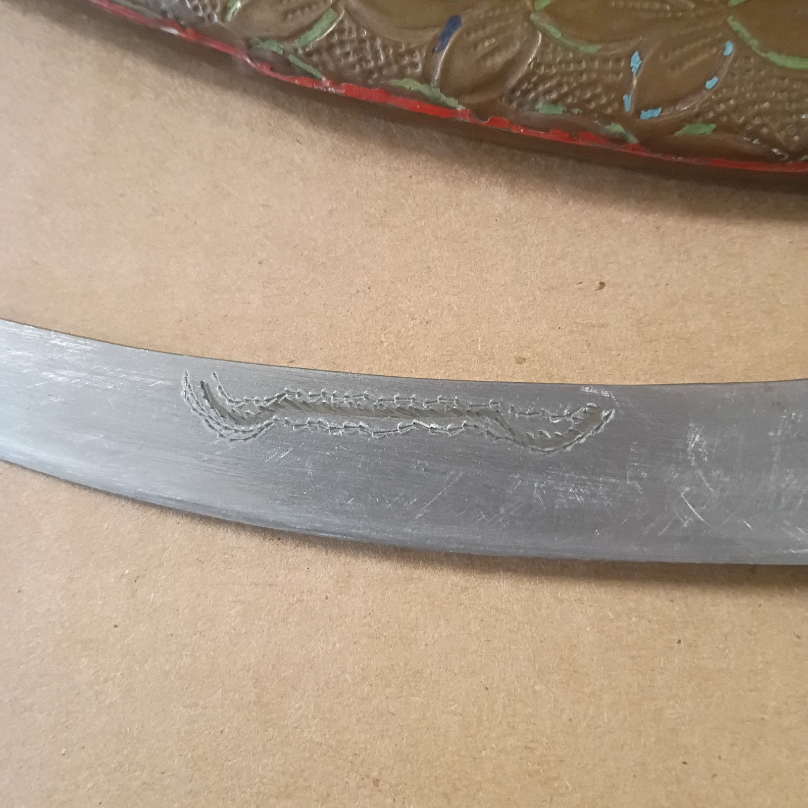 Vintage Middle Eastern Dagger with Sheath