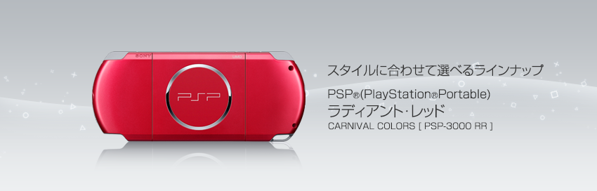 PSP 3000 Radiant Red RR Console Charger [CC]