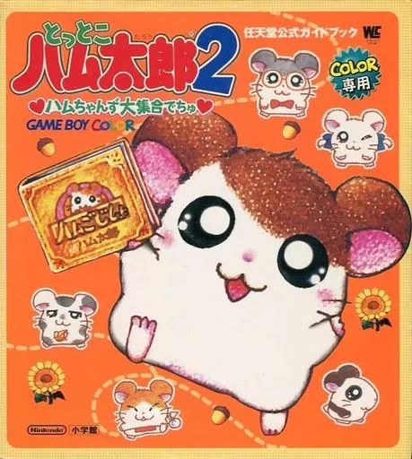 Gb Tottoko Hamtaro 2 Japnese Game Book