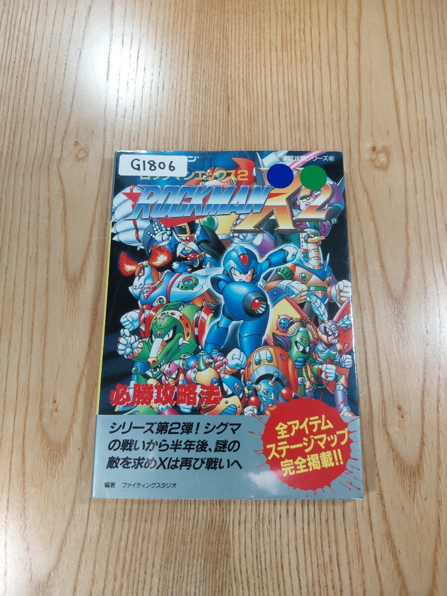 G1806 Rockman 2 Guide Famicom Strategy