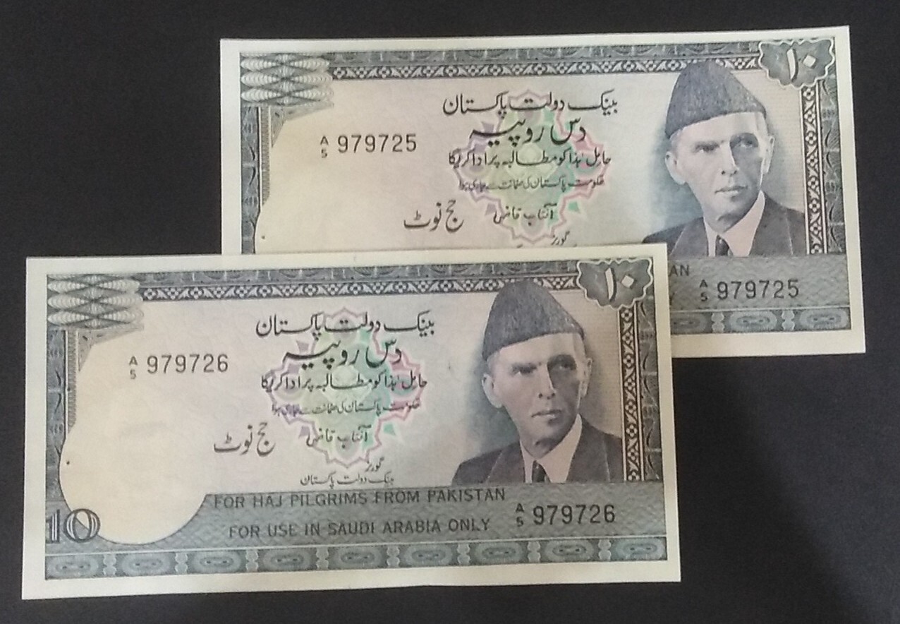 Pakistan HAJJ PILGRIMS BANKNOTES 10re Aftab Qazi Signature 1980 Consecutive Pair