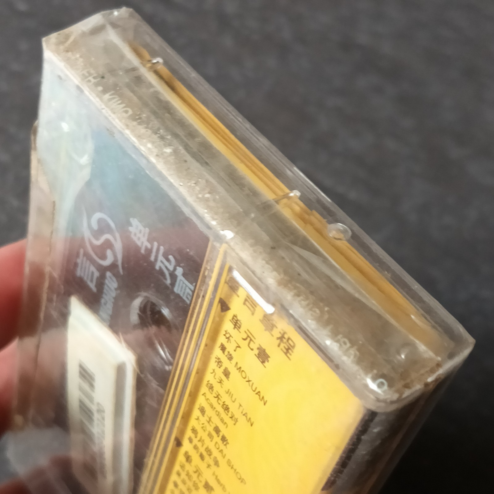 03- The Declaration Of Huanghuo 乐战宣言 = 马来西亚版磁带 重新塑封 Malaysia Cassette Re-sealed