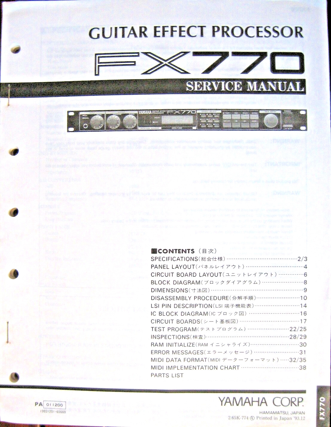 Yamaha FX770 Guitar Effect Processor Rack Mounted Unit Service Manual Book.