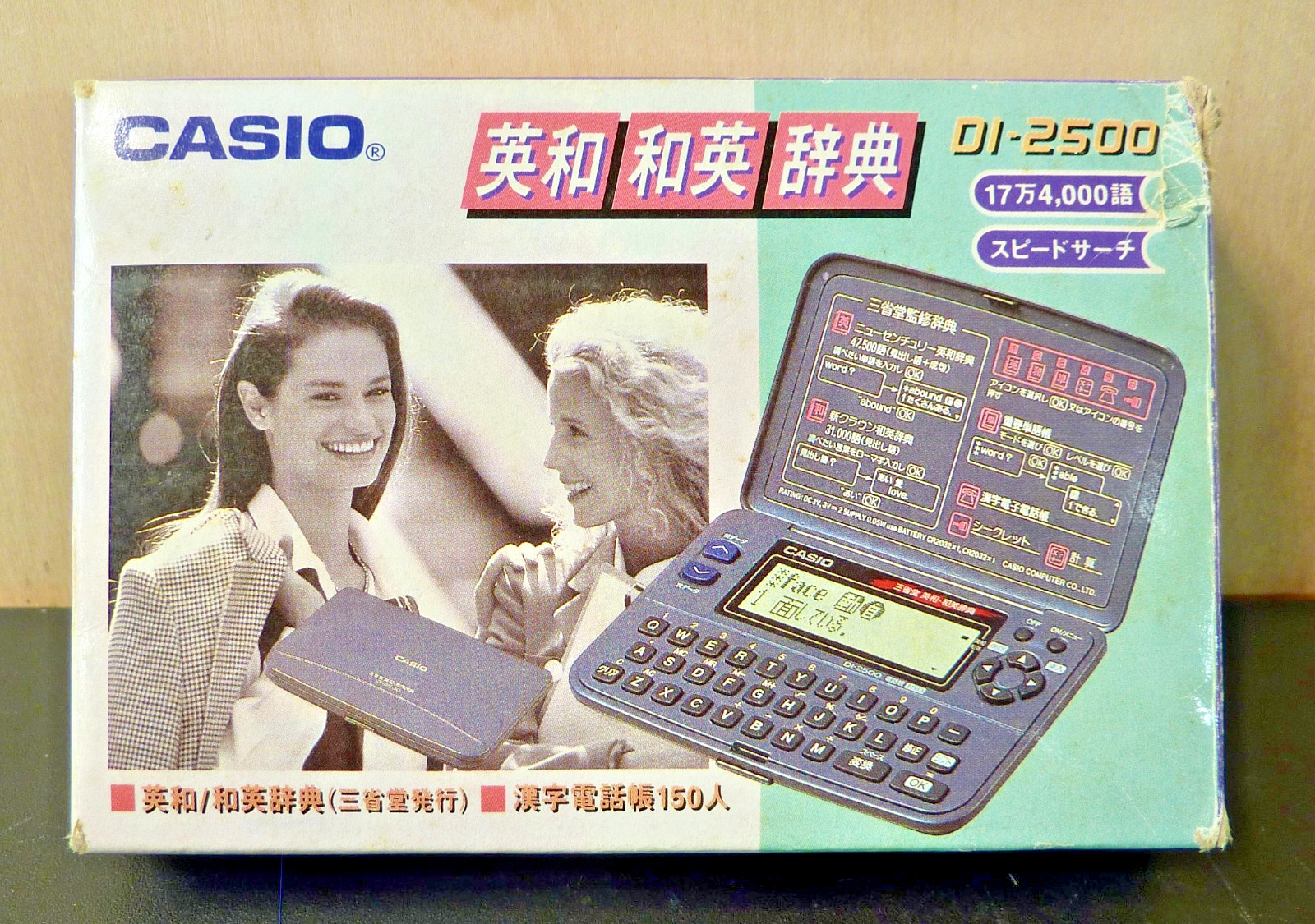 CASIO EX-WORD DI-2500 ENGLISH TO JAPANESE TRANSLATOR /  ORIGINALLY SOLD IN JAPAN