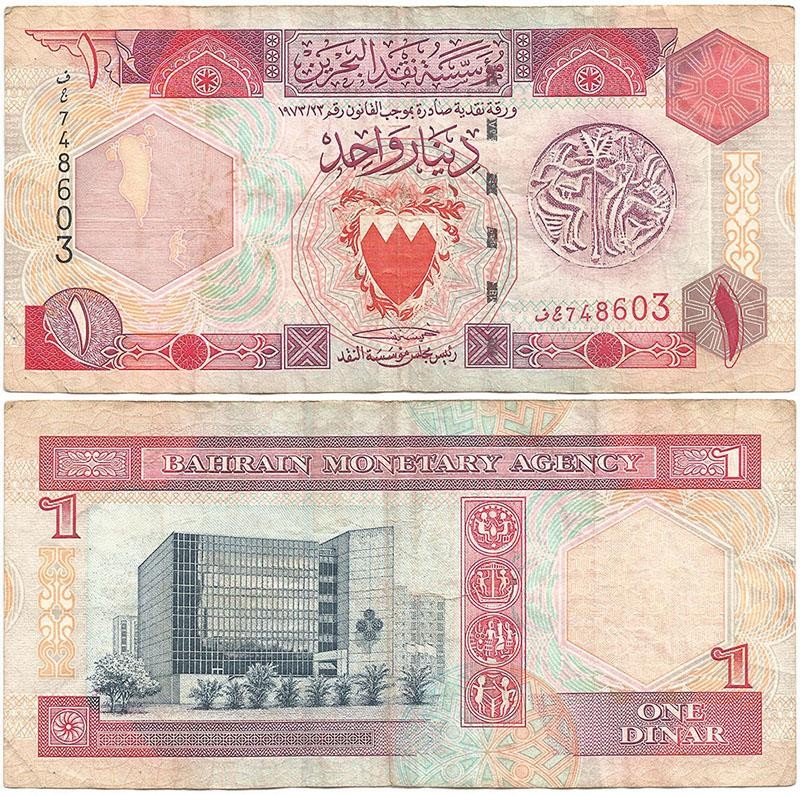 1998 EMIRATE (now KINGDOM) of BAHRAIN Veteran "1 DINAR" Note PERSIAN GULF NATION