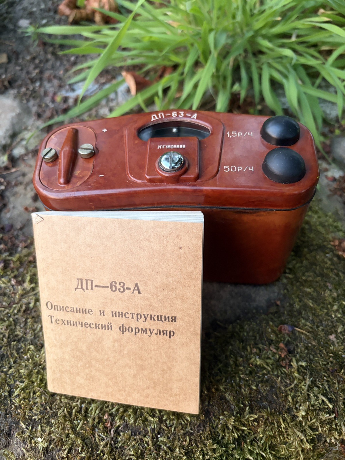 DP-63A (ДП-63А)- Soviet Vintage Radiometer (Original Storage Box)