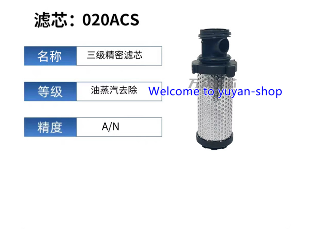 1Pcs New Replacement For Parker Precision Filter Cartridge 020ACS #T3698A YS