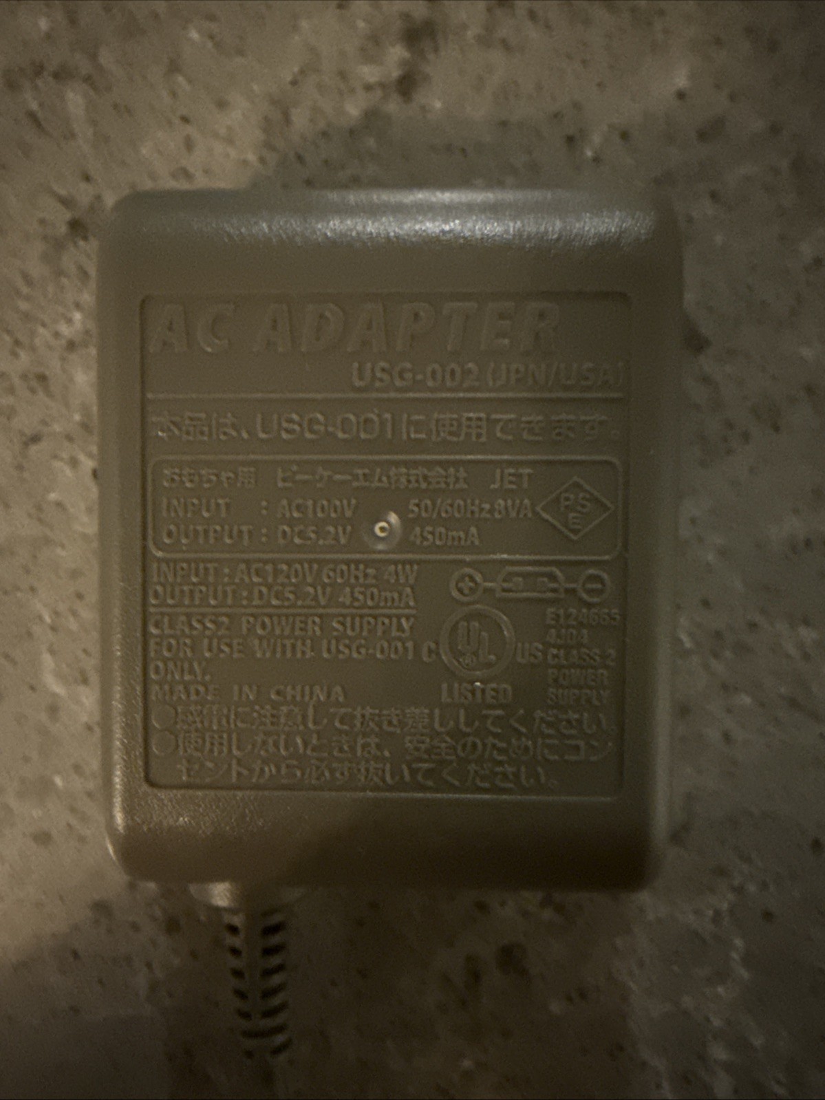 Nintendo DS Lite Wall Charger OEM Official AC Adapter Power Cable USG-002 Used