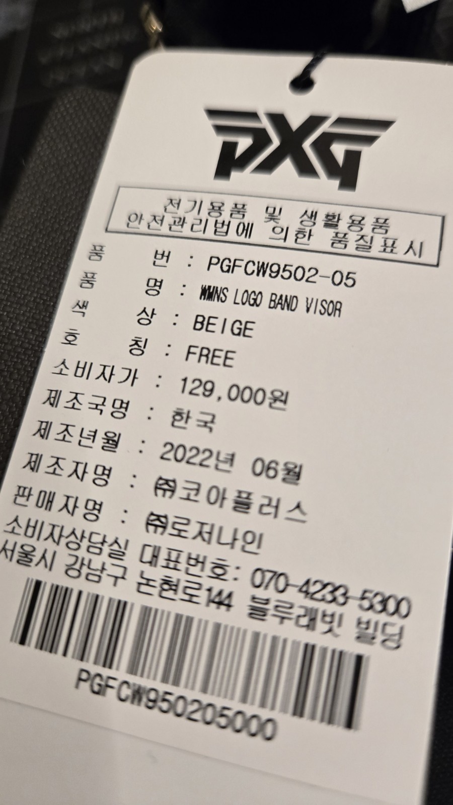 Pxg Visor (korean version)