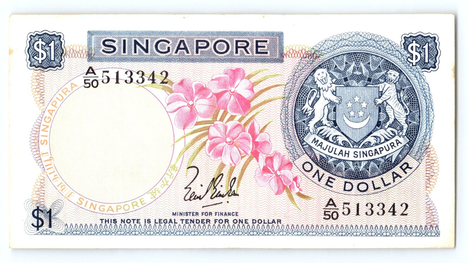 Singapore - 1 Dollar - 1982 - WPM# A/50 513342
