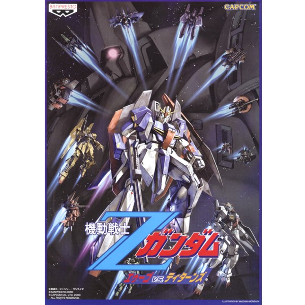 Mobile Suit Z Gundam A.E.U.G. Vs. Titans DVD and Dongle Arcade #09070018